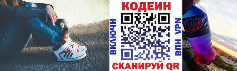 Кодеин Purple Drank  маркетплейс какой сайт  Орехово-Зуево 