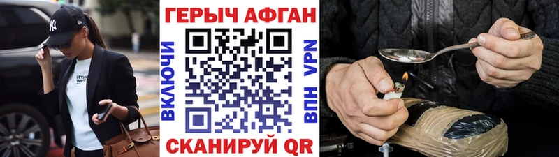 ГЕРОИН афганец  цена   Орехово-Зуево 