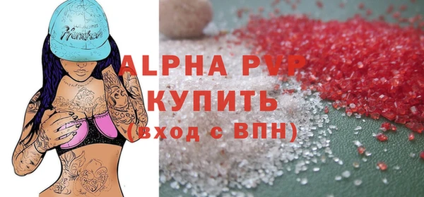 ALPHA PVP Алексеевка